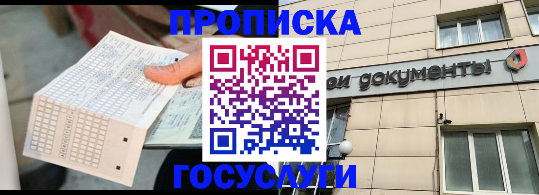 миграционный учет в Дивногорске