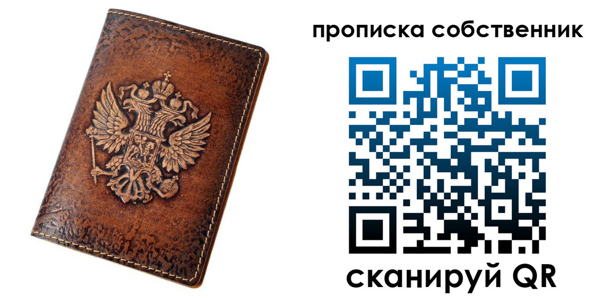 временная регистрация поиск в Дивногорске