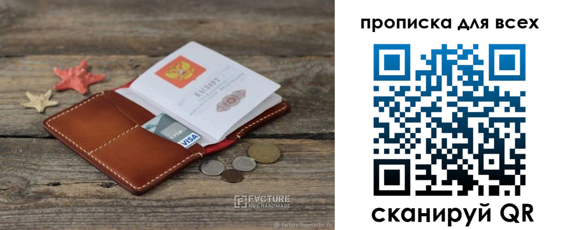 купить прописку в Дивногорске