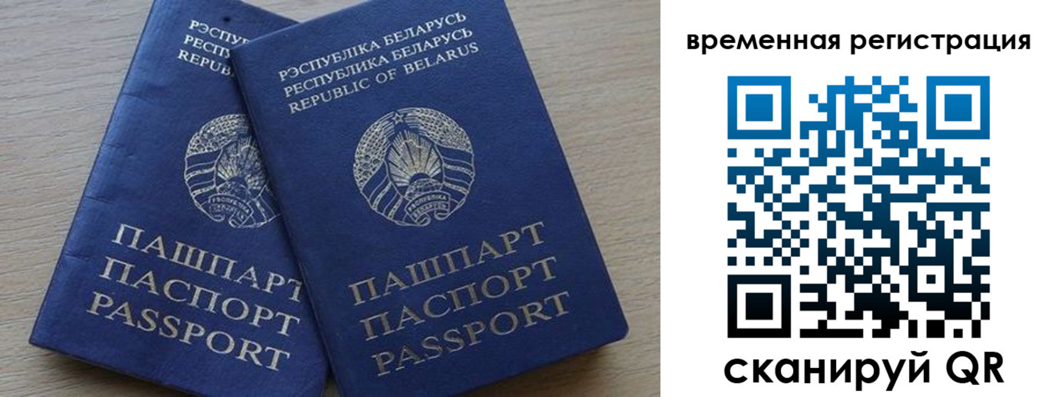временная регистрация в Дивногорске