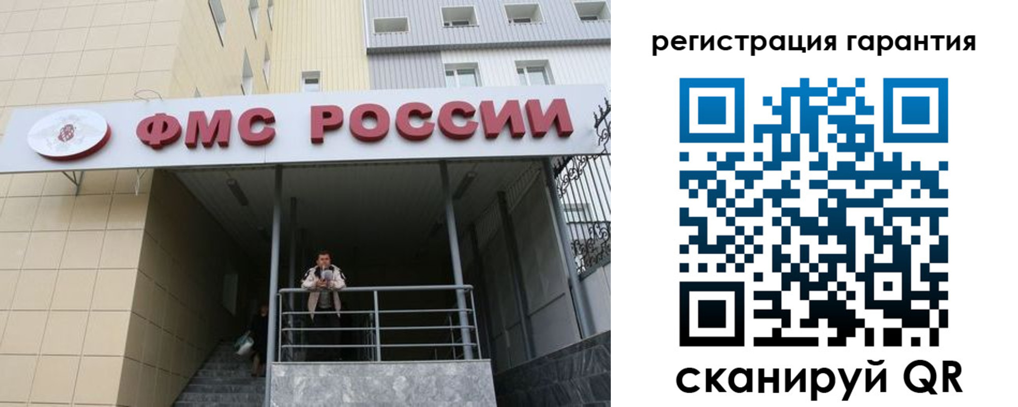 прописка штамп в Дивногорске