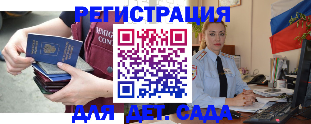 временная регистрация для всех в Дивногорске