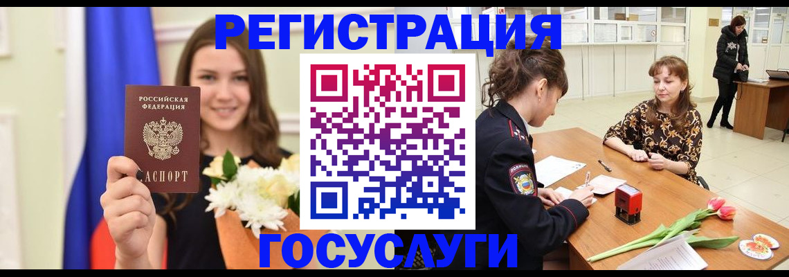временная регистрация недорого в Дивногорске